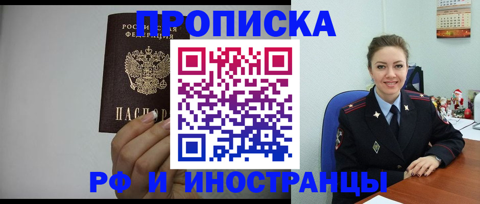 пропишу в квартире в Белгородской области