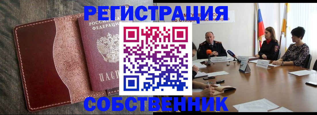 прописка для кредита в Белгородской области