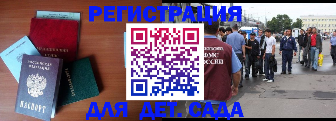 прописка для кредита в Белгородской области